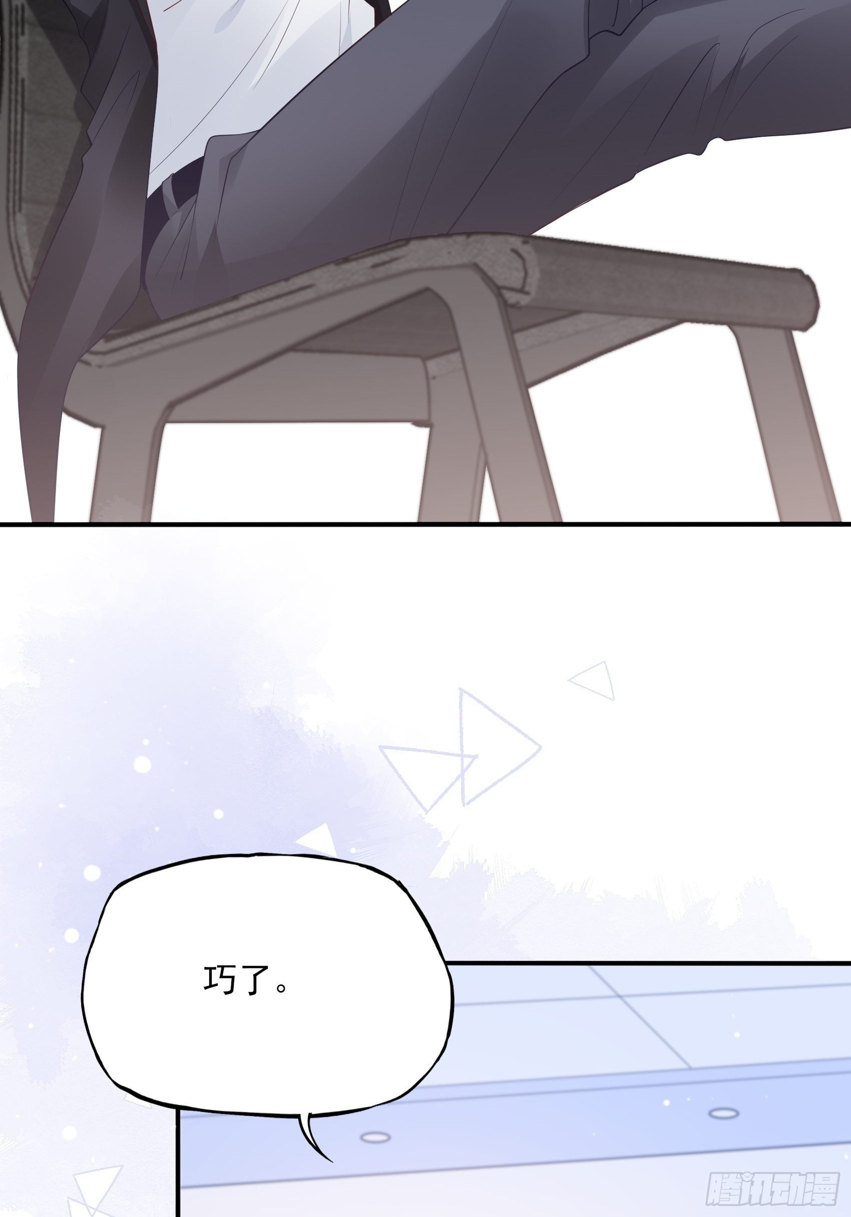 《渣女求生日记》114这公司，我说了算！ 第15页