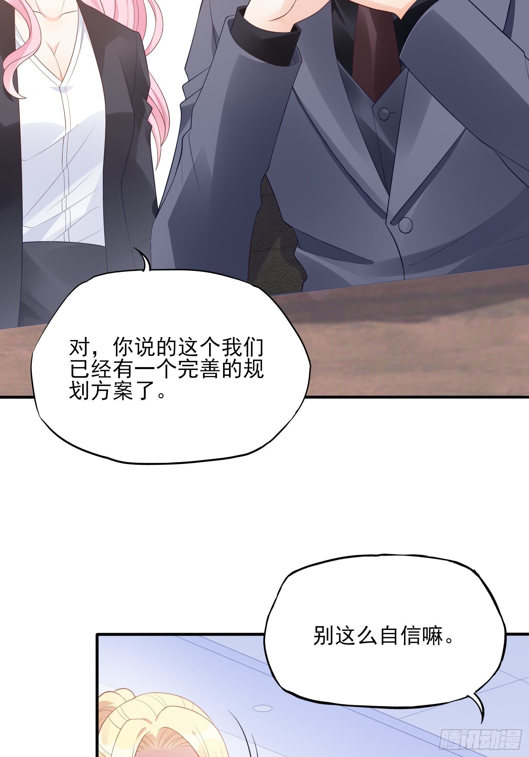 《渣女求生日记》114这公司，我说了算！ 第18页