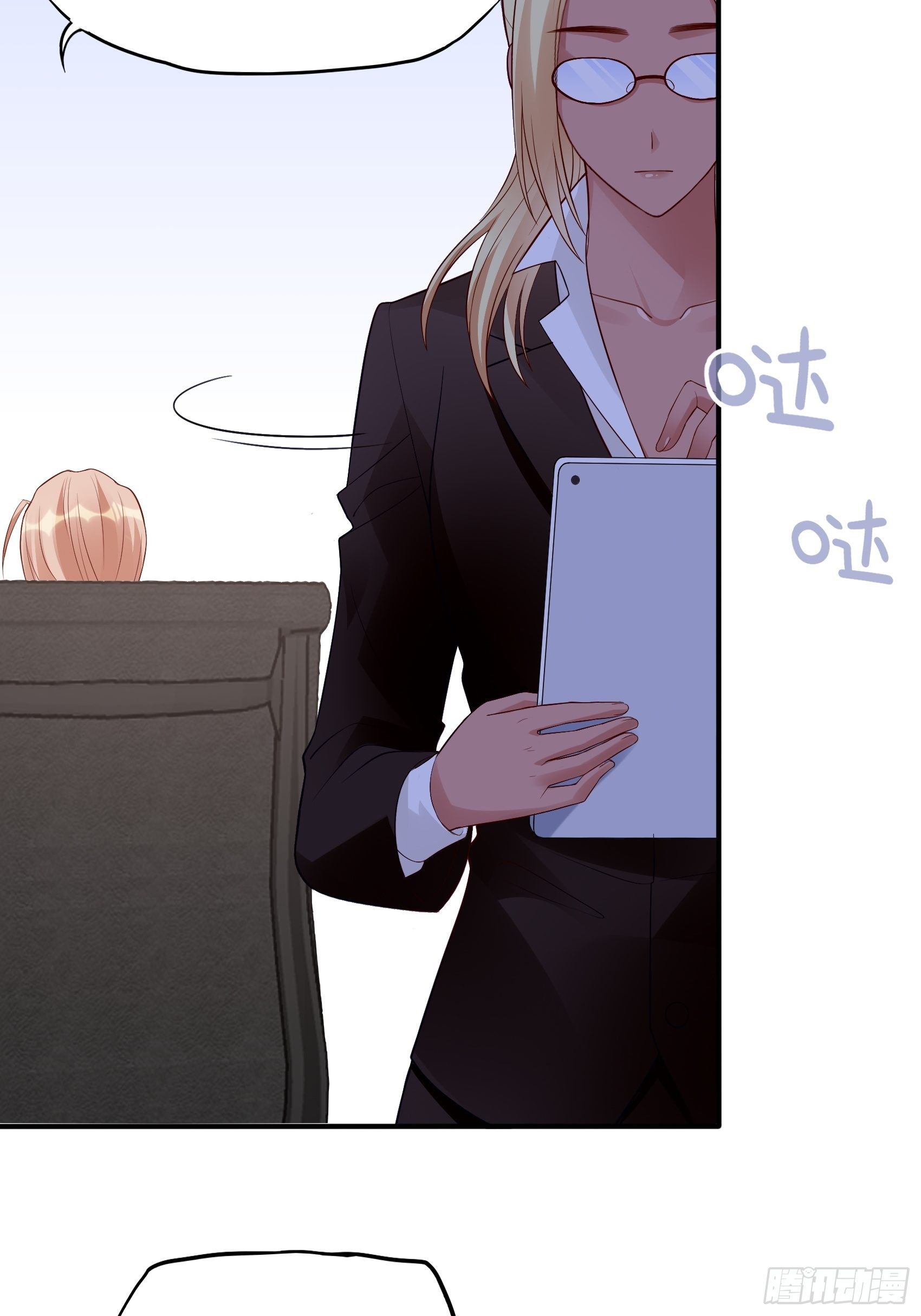 《渣女求生日记》114这公司，我说了算！ 第20页