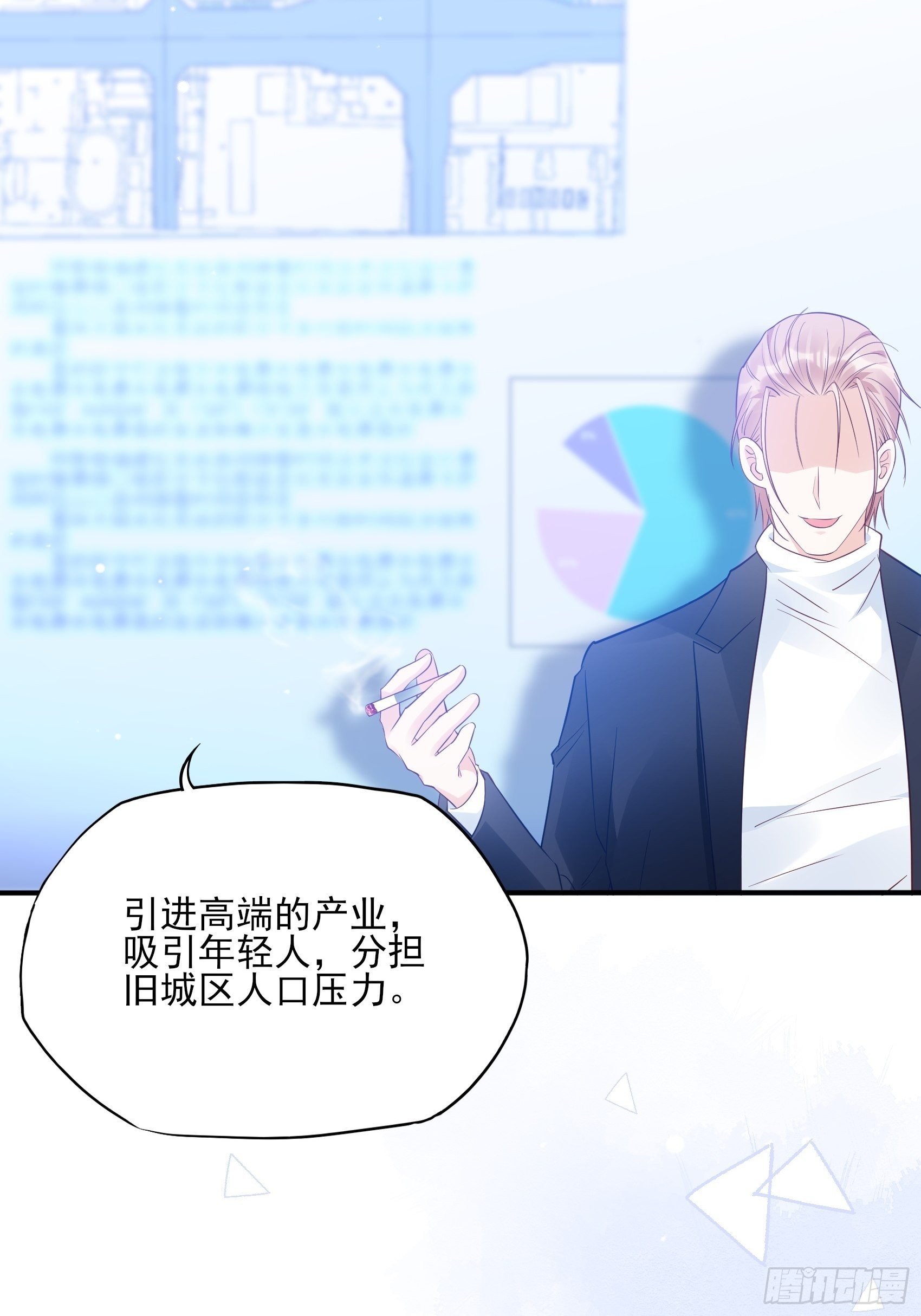 《渣女求生日记》114这公司，我说了算！ 第28页