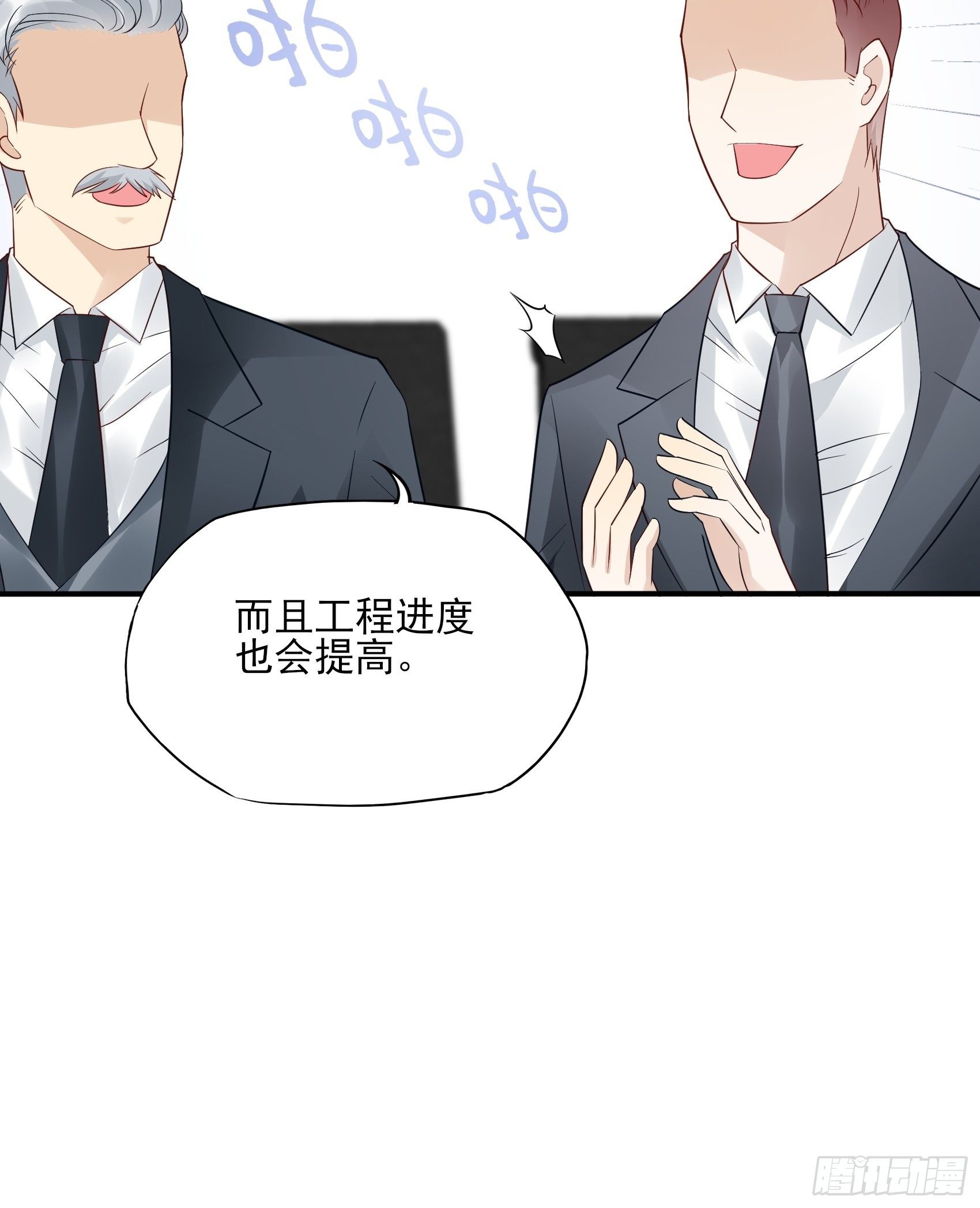 《渣女求生日记》114这公司，我说了算！ 第31页
