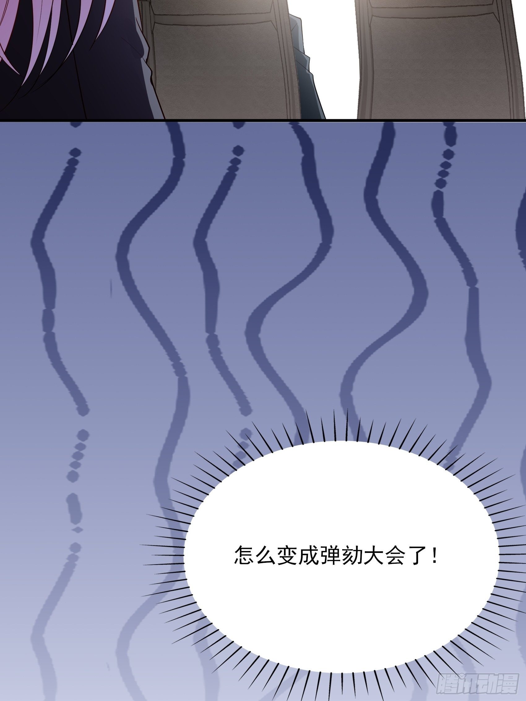 《渣女求生日记》114这公司，我说了算！ 第33页