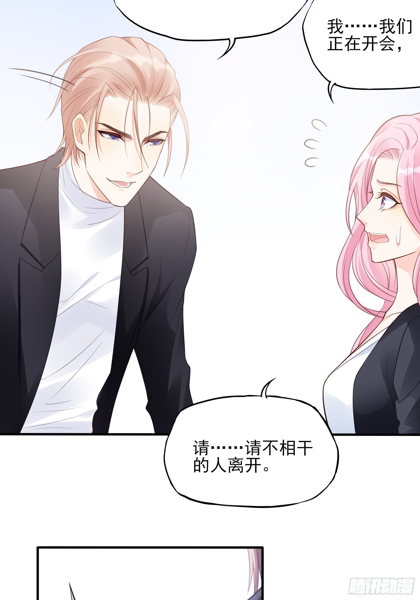 《渣女求生日记》114这公司，我说了算！ 第4页