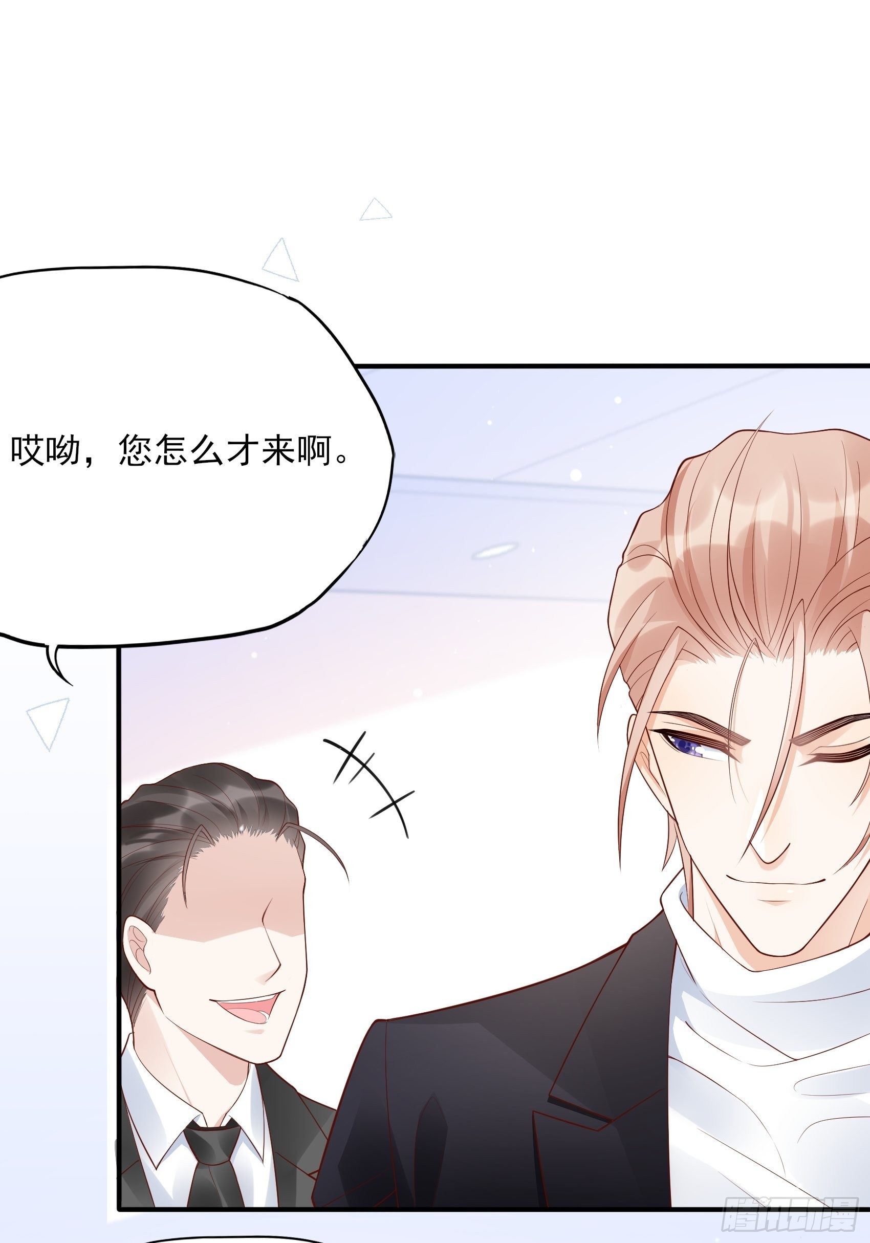 《渣女求生日记》114这公司，我说了算！ 第8页