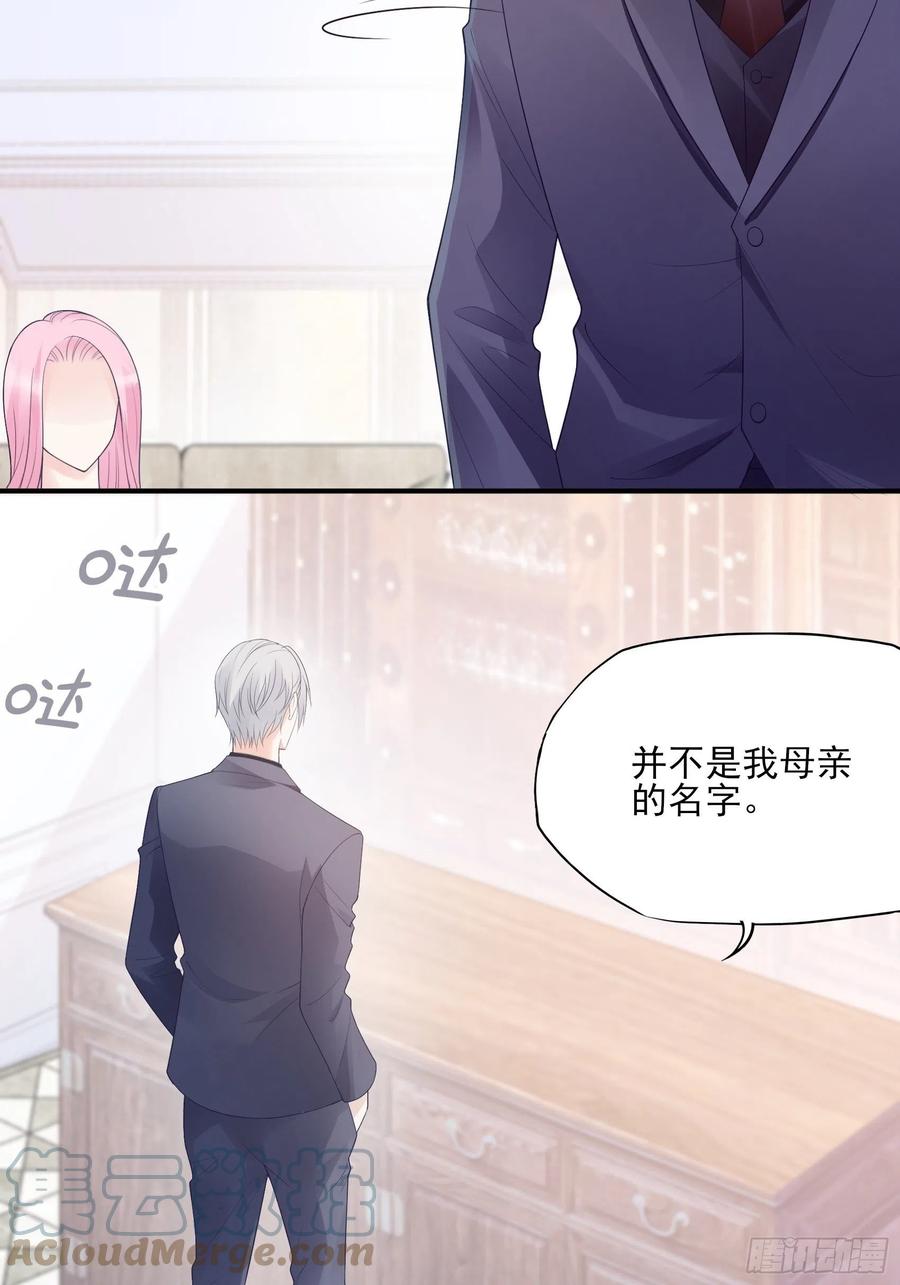 《渣女求生日记》116找到了又有什么意义…… 第13页