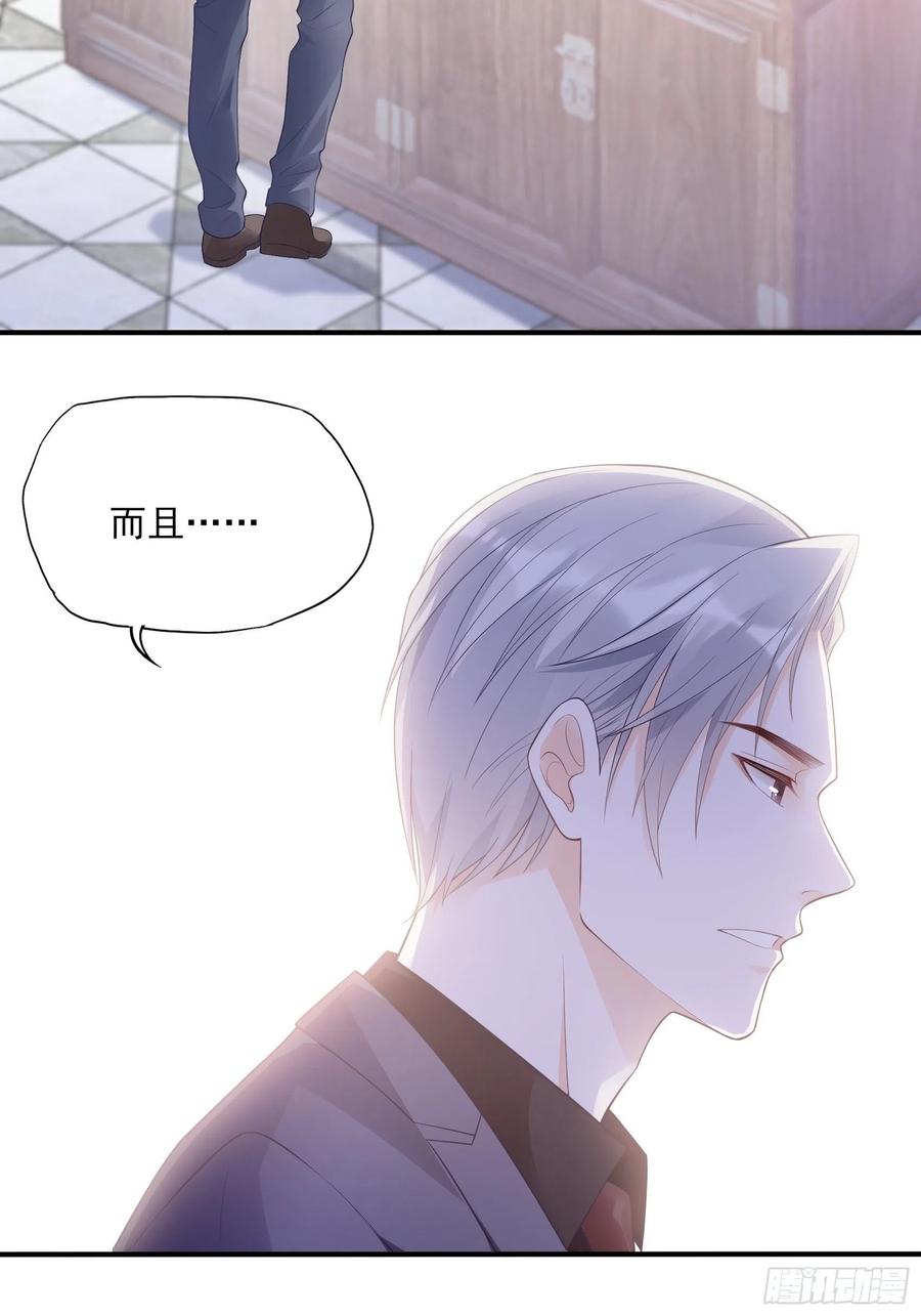 《渣女求生日记》116找到了又有什么意义…… 第14页