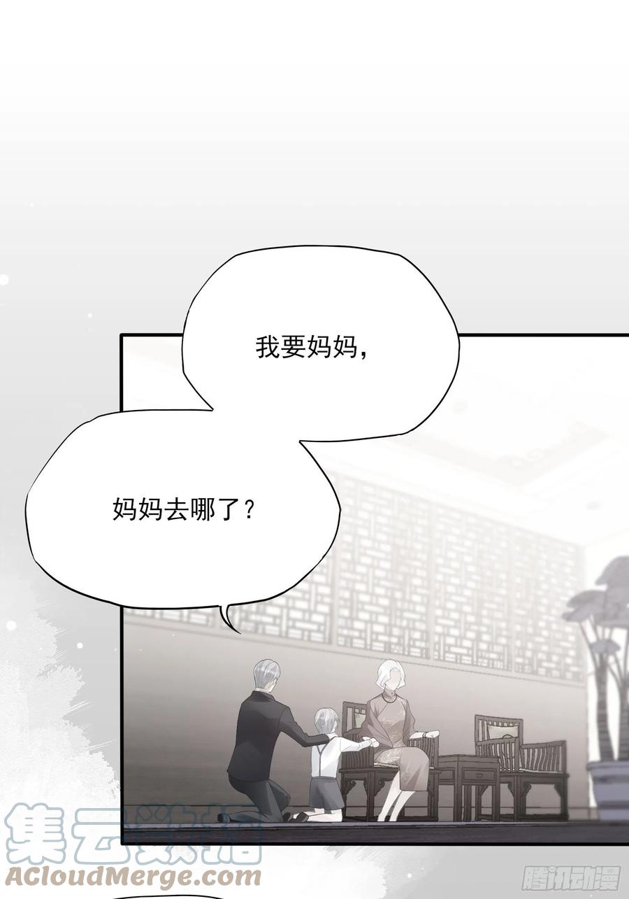 《渣女求生日记》116找到了又有什么意义…… 第15页