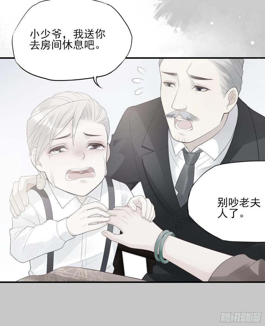 《渣女求生日记》116找到了又有什么意义…… 第16页