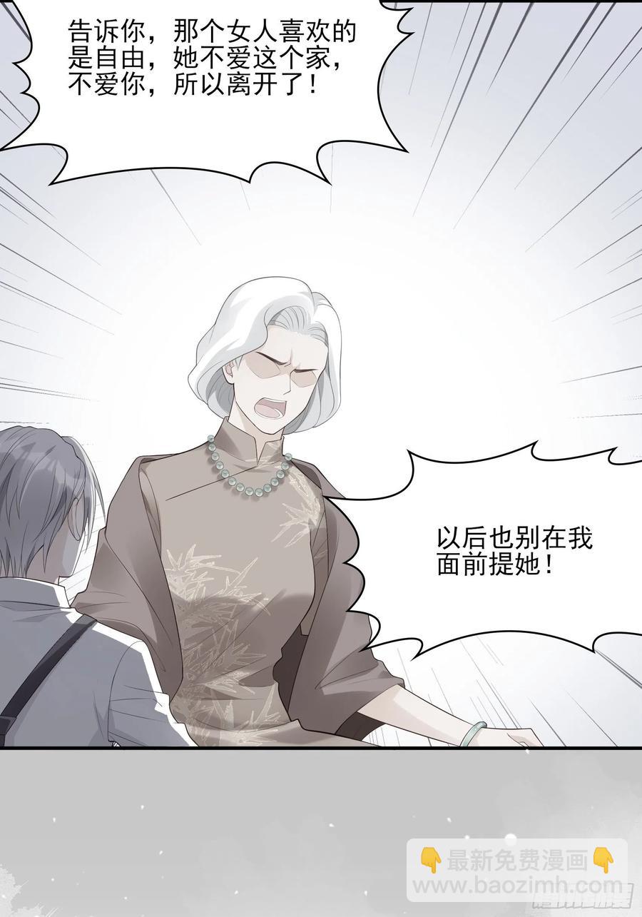 《渣女求生日记》116找到了又有什么意义…… 第18页