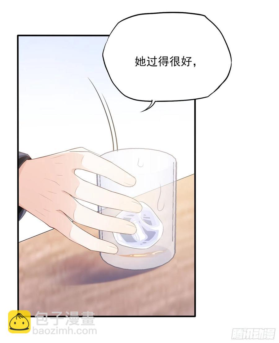 《渣女求生日记》116找到了又有什么意义…… 第26页