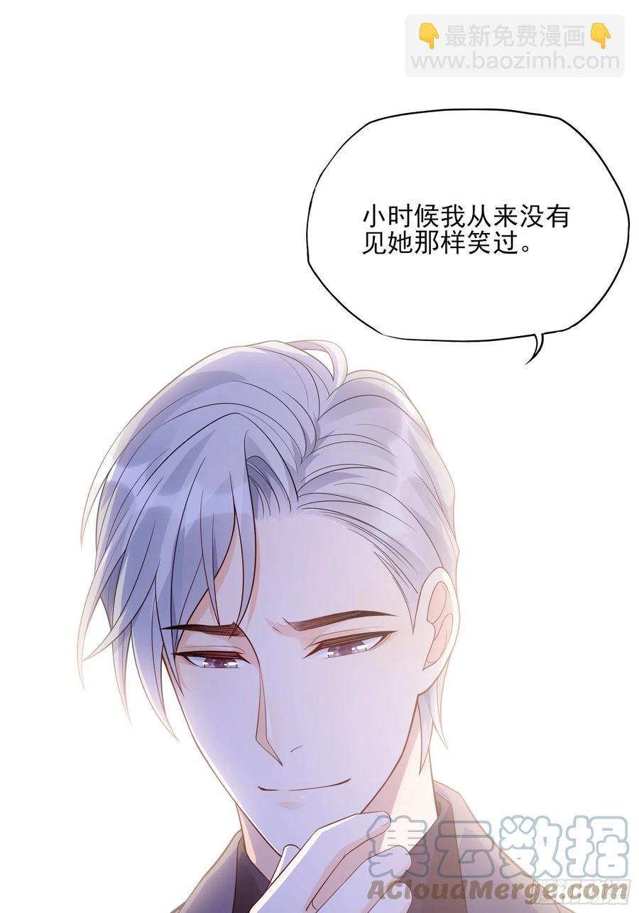 《渣女求生日记》116找到了又有什么意义…… 第27页