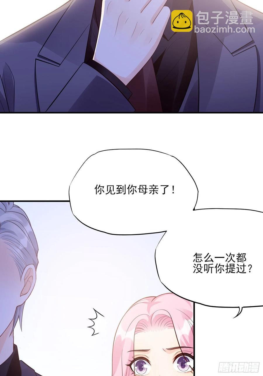 《渣女求生日记》116找到了又有什么意义…… 第28页