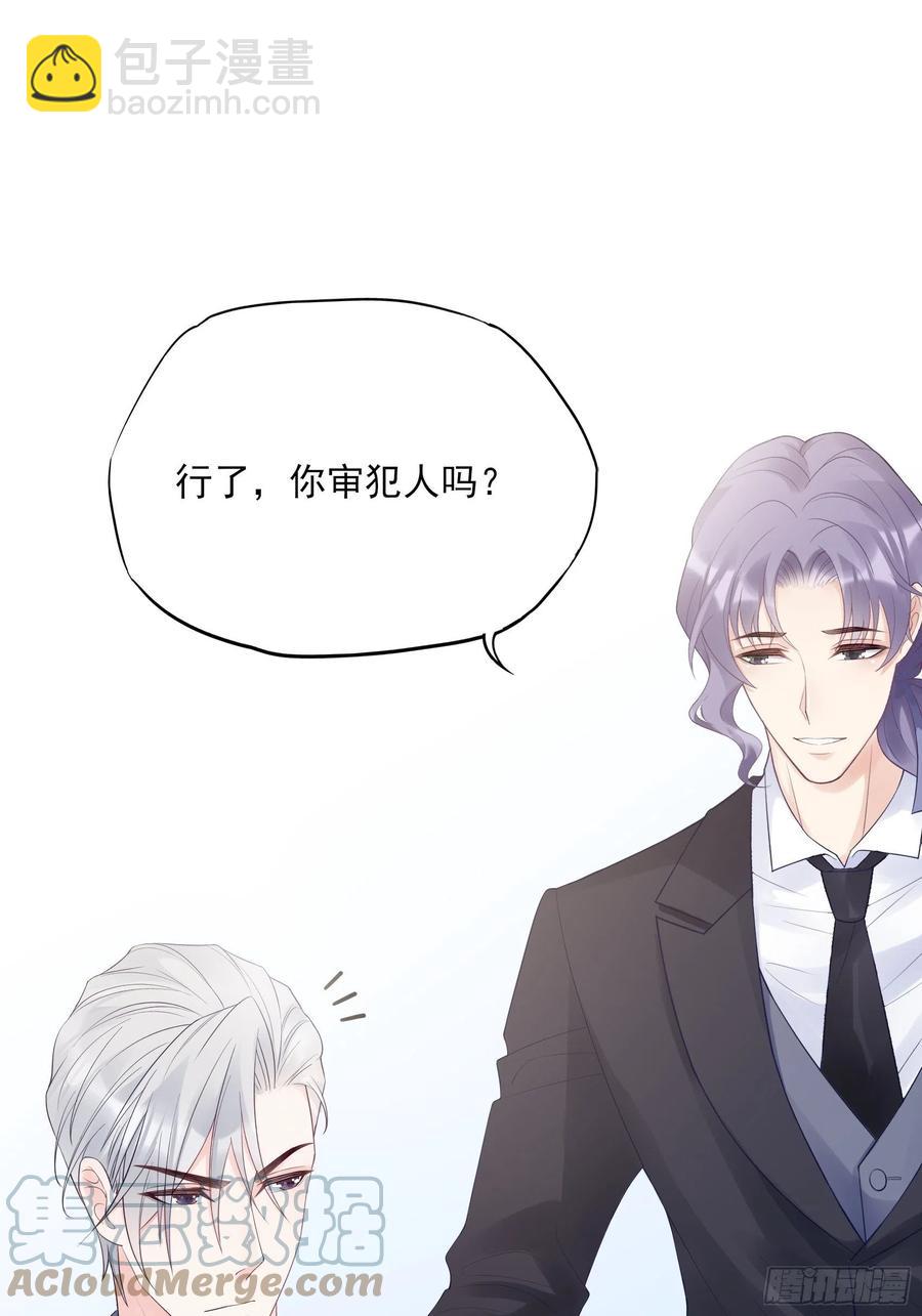 《渣女求生日记》116找到了又有什么意义…… 第3页