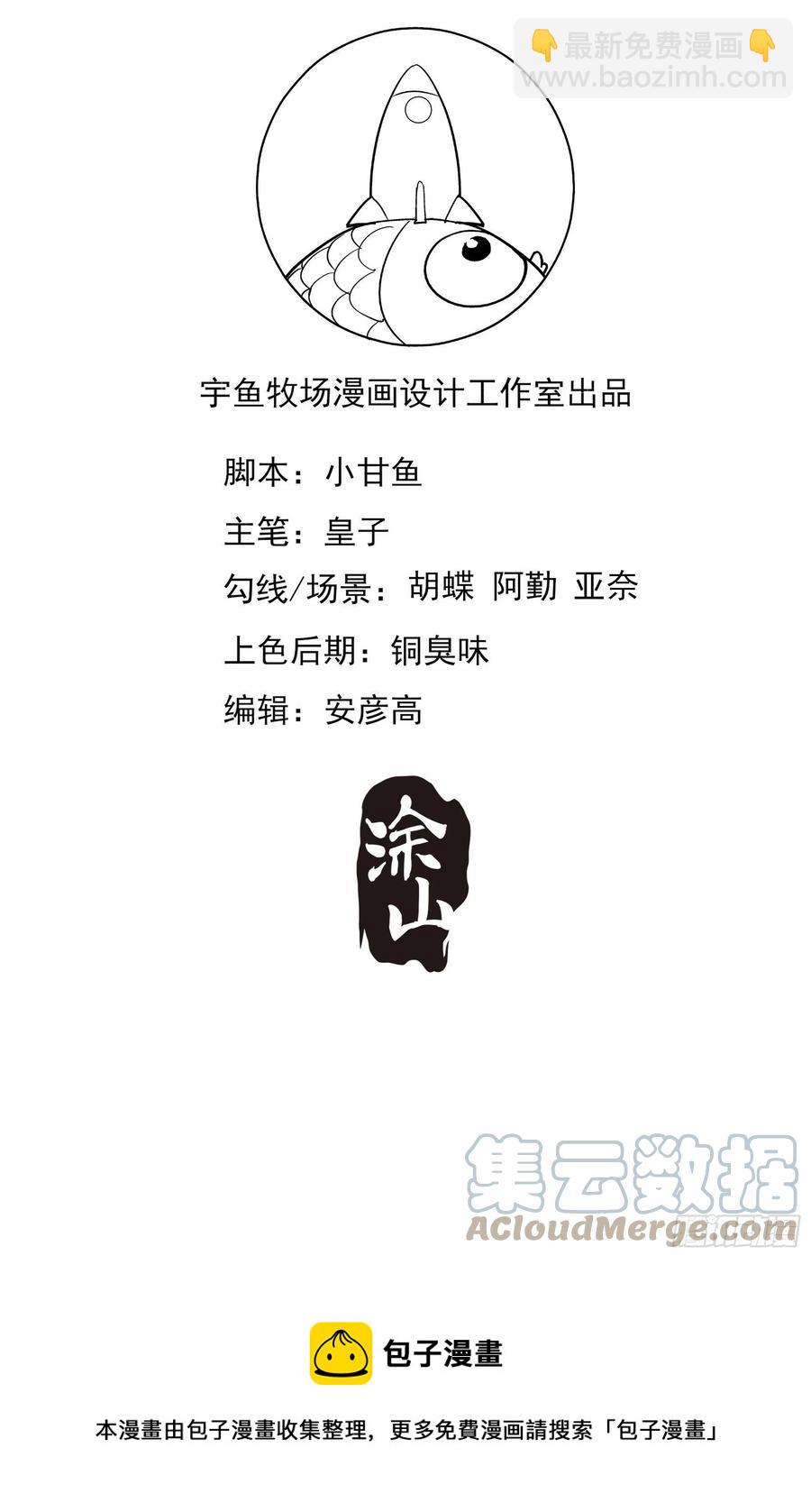《渣女求生日记》116找到了又有什么意义…… 第41页