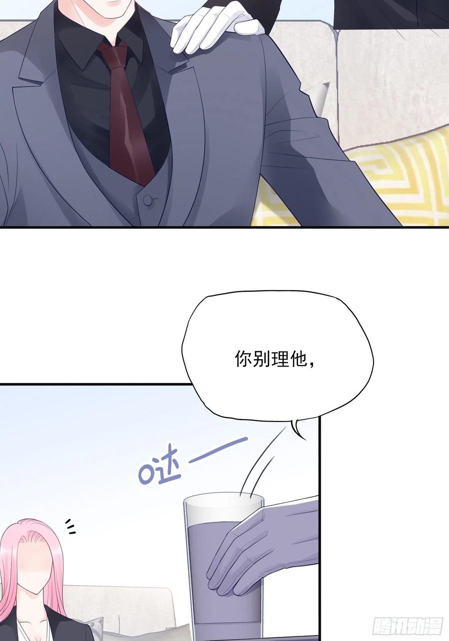 《渣女求生日记》116找到了又有什么意义…… 第4页