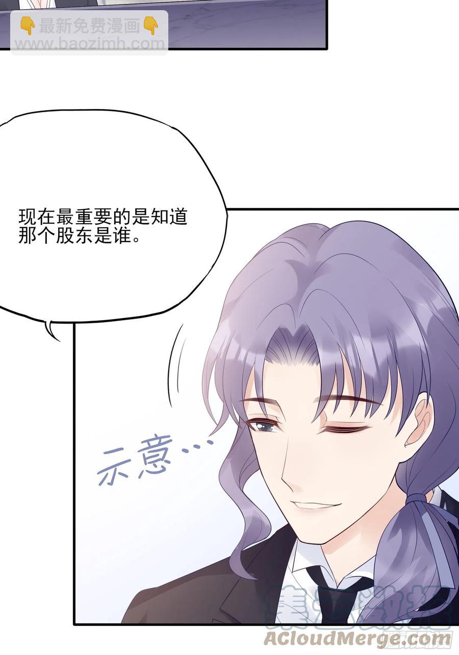 《渣女求生日记》116找到了又有什么意义…… 第5页