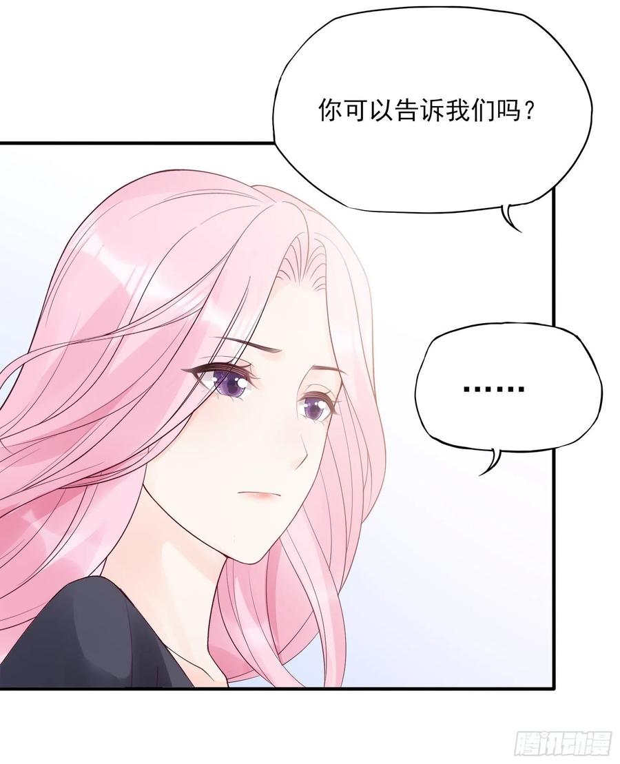 《渣女求生日记》116找到了又有什么意义…… 第6页