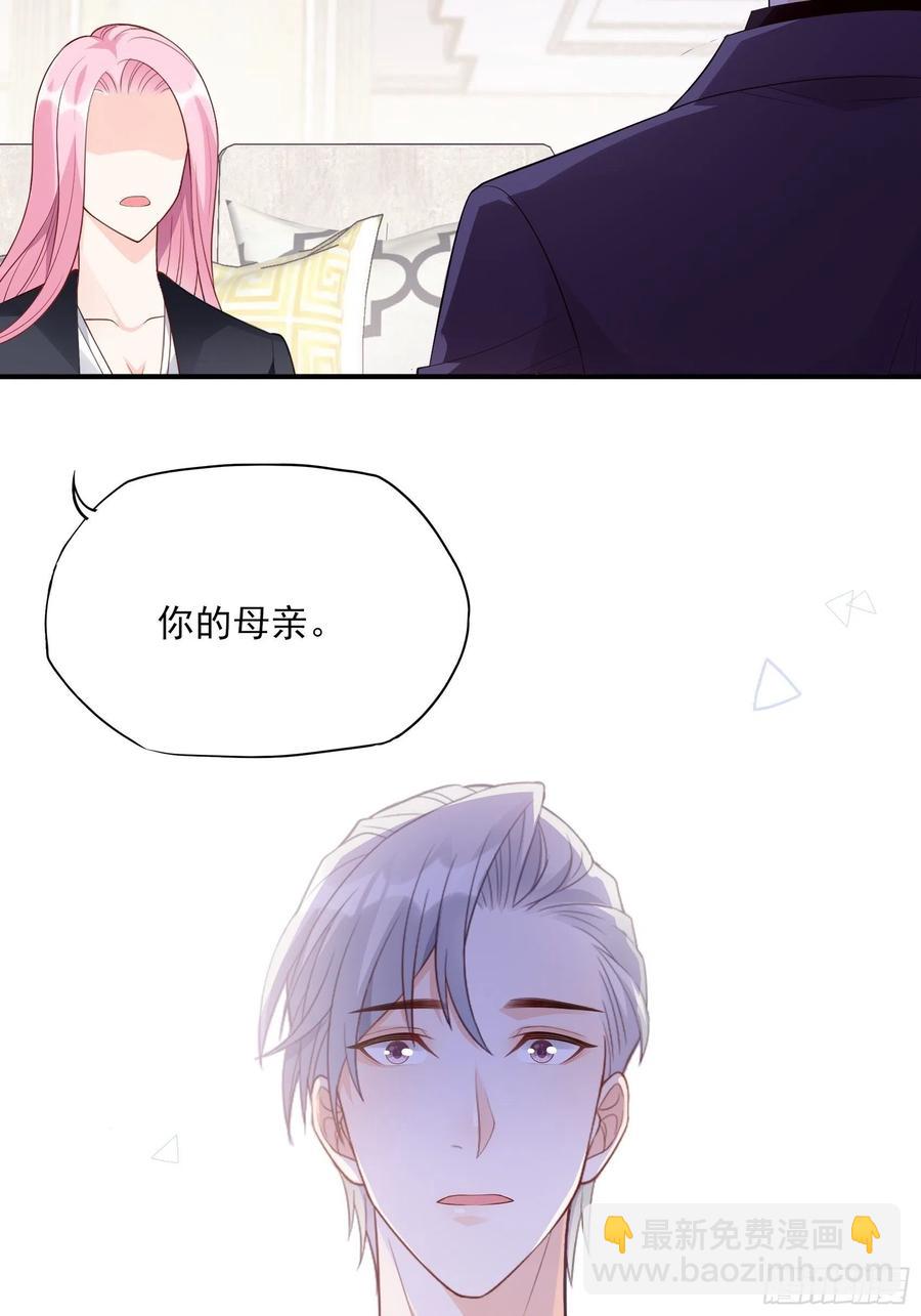 《渣女求生日记》116找到了又有什么意义…… 第8页