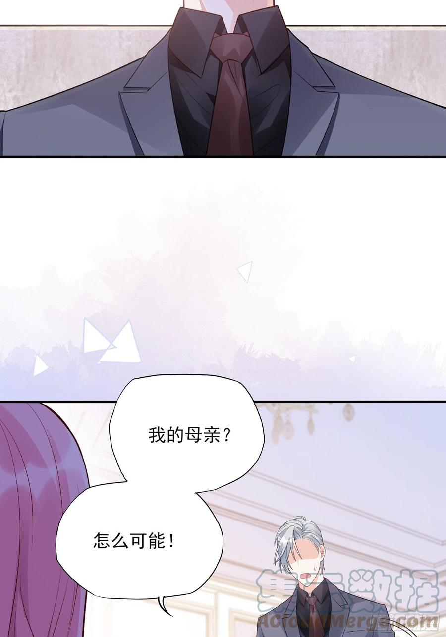 《渣女求生日记》116找到了又有什么意义…… 第9页