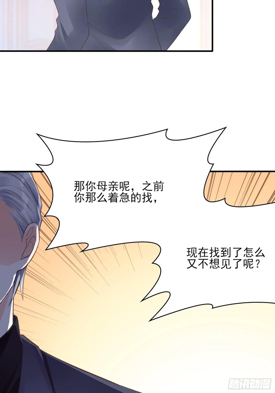 《渣女求生日记》117（A）别说了 第10页