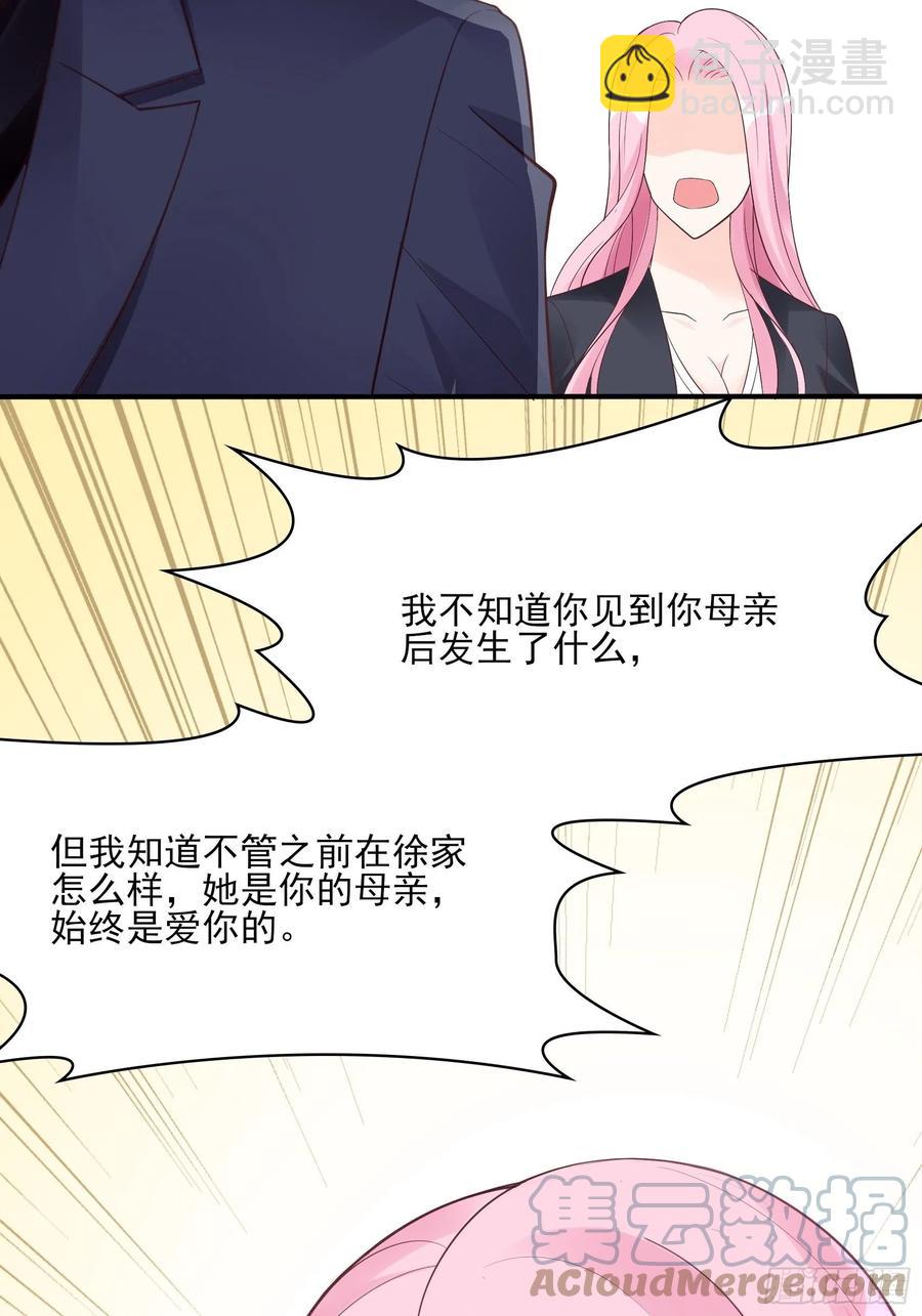 《渣女求生日记》117（A）别说了 第11页
