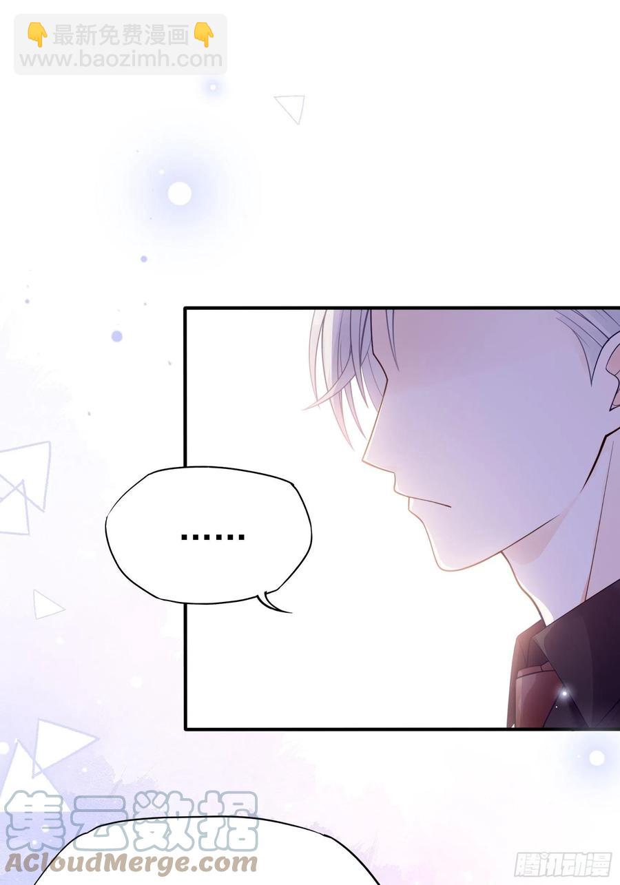 《渣女求生日记》117（A）别说了 第13页
