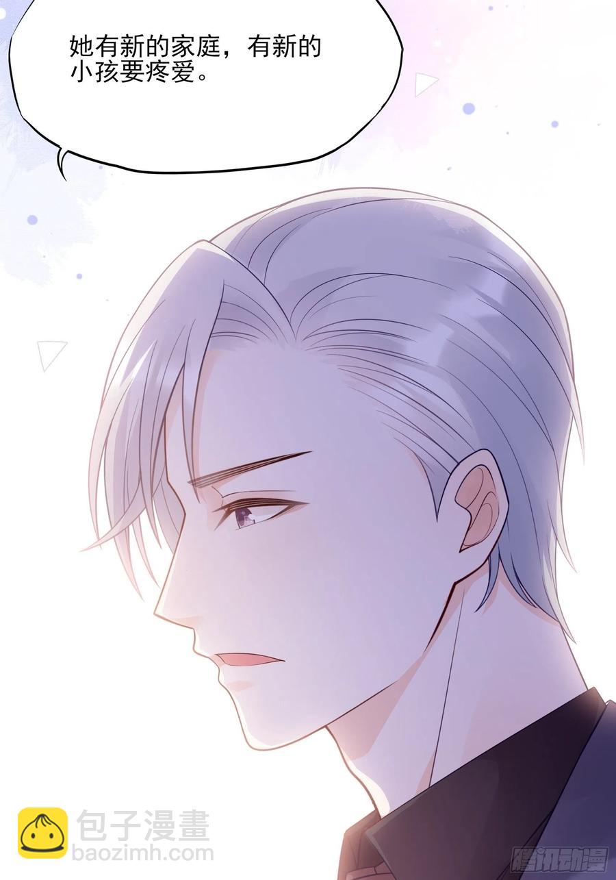 《渣女求生日记》117（A）别说了 第14页