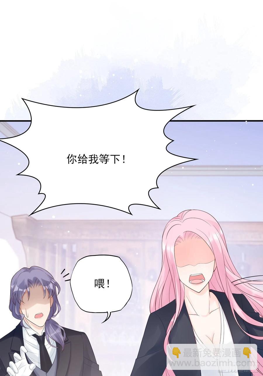 《渣女求生日记》117（A）别说了 第18页