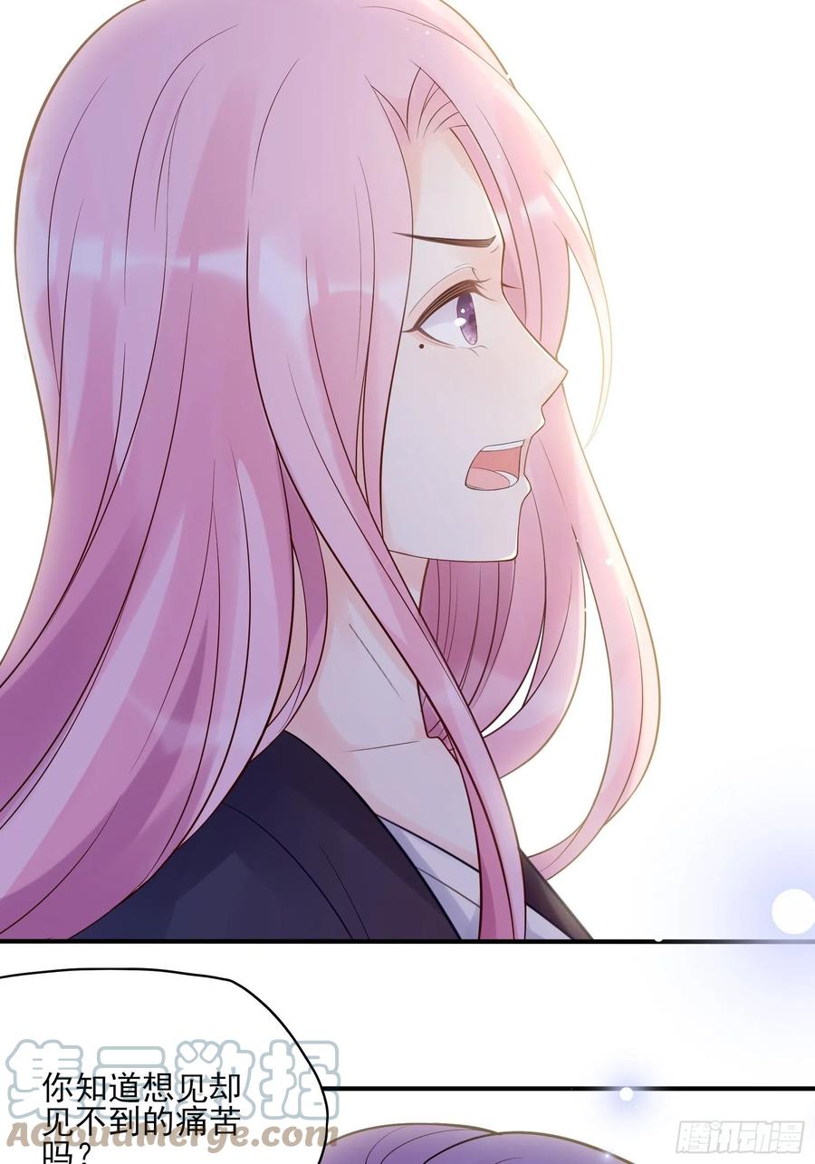 《渣女求生日记》117（A）别说了 第21页