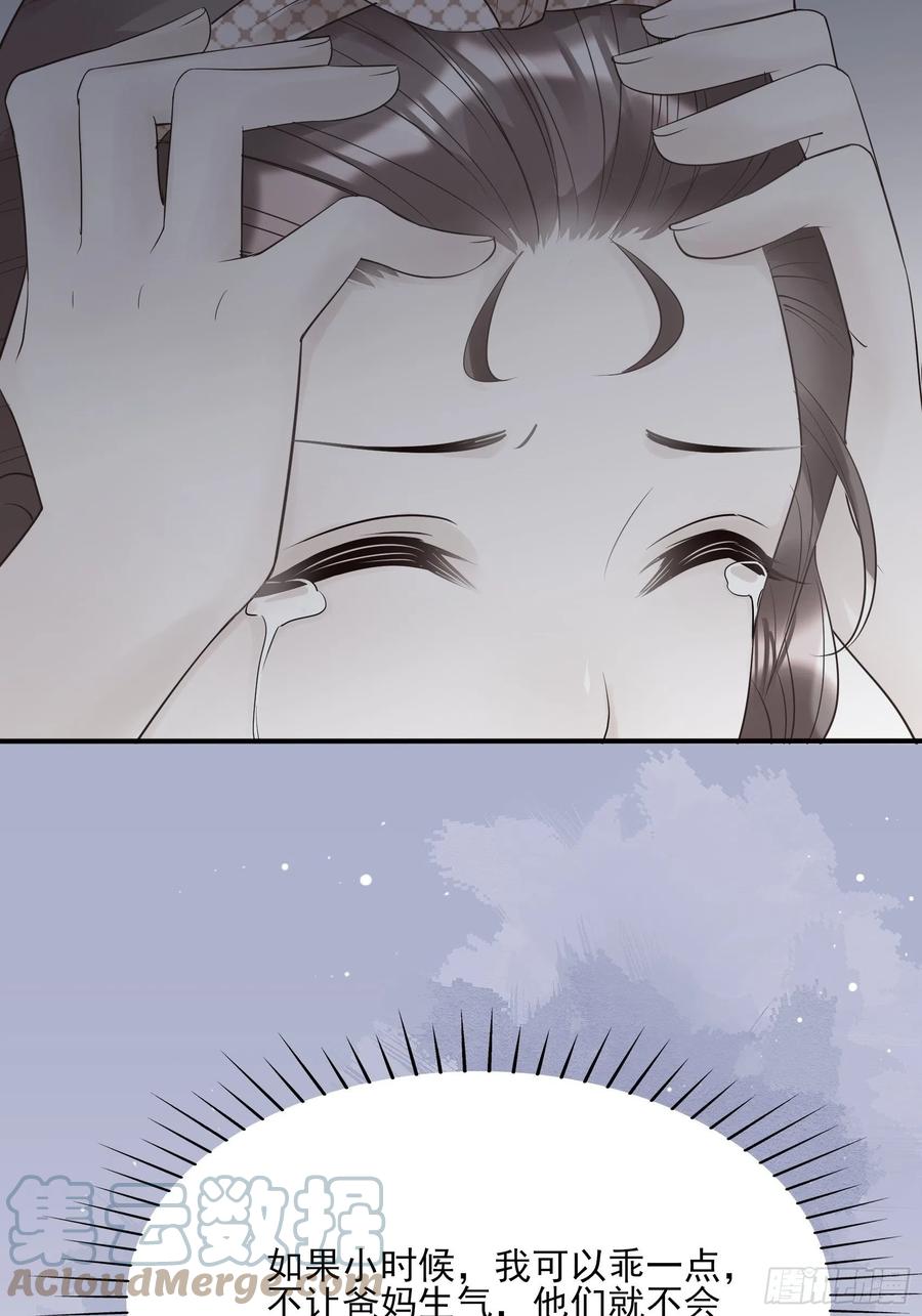 《渣女求生日记》117（A）别说了 第25页