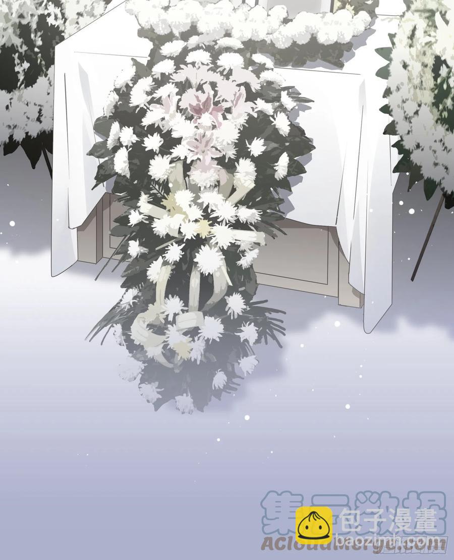 《渣女求生日记》117（A）别说了 第27页