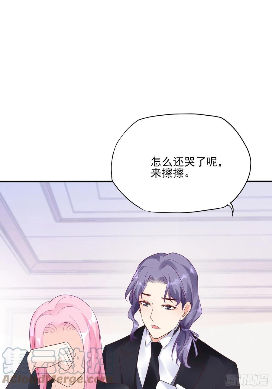 《渣女求生日记》117（A）别说了 第33页