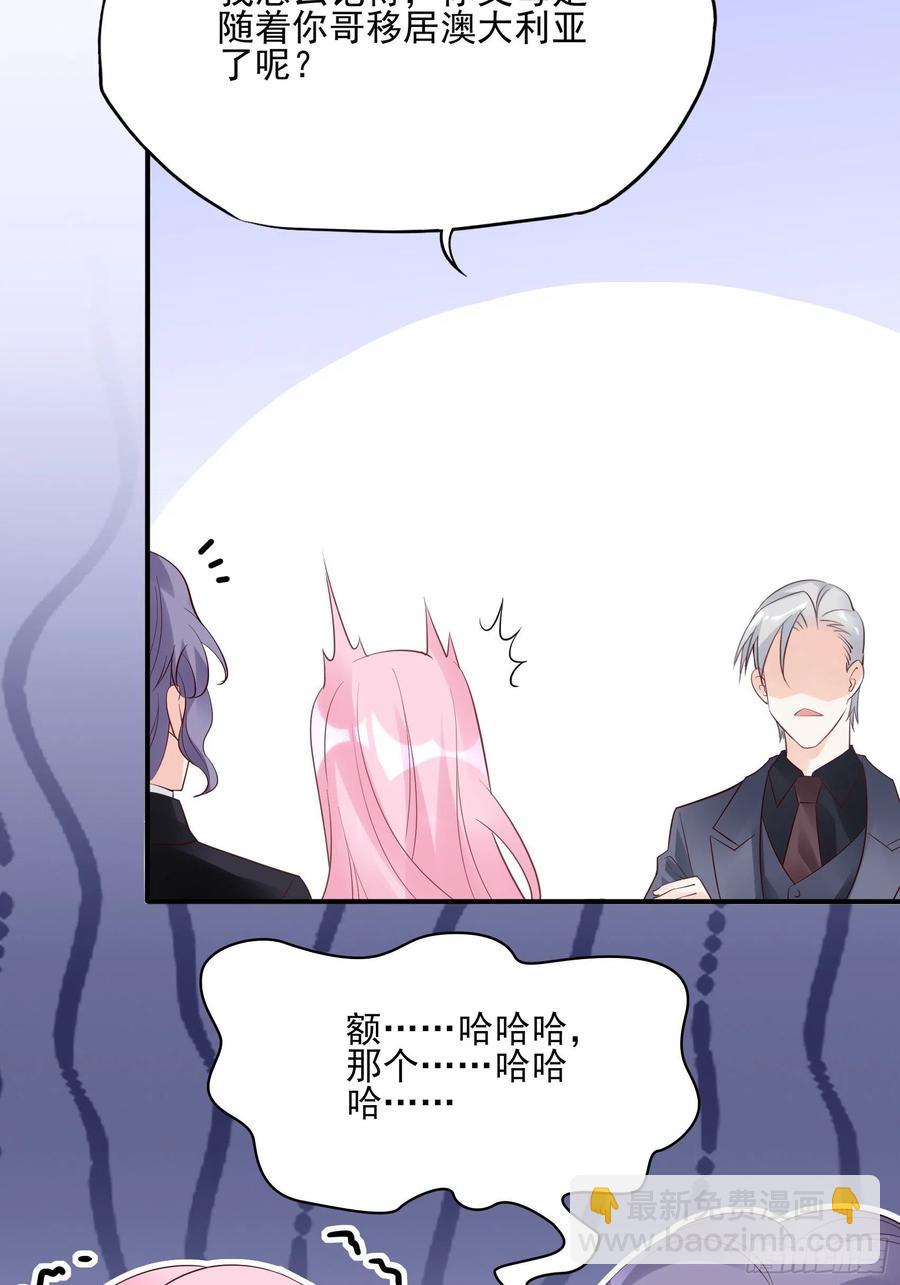 《渣女求生日记》117（A）别说了 第36页