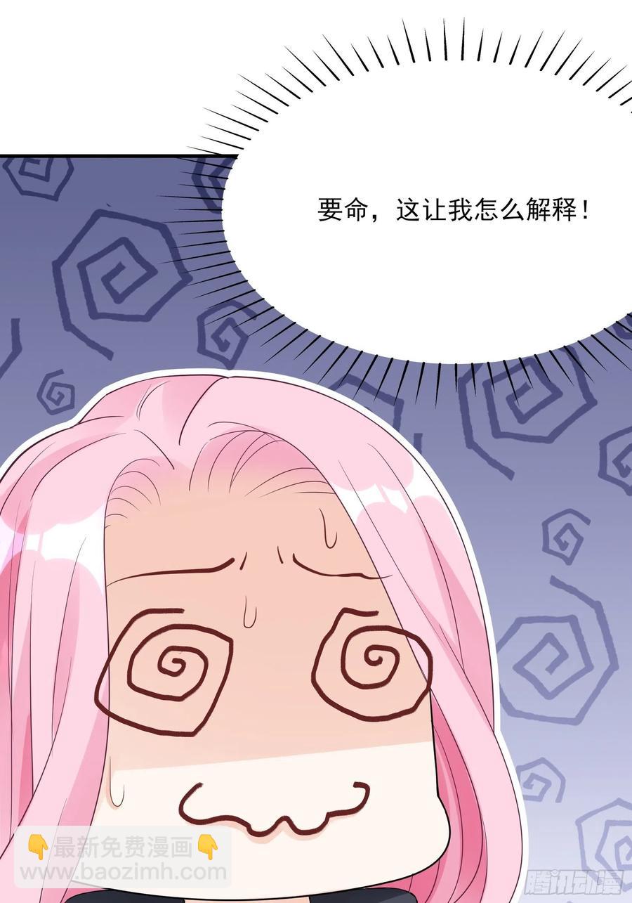 《渣女求生日记》117（A）别说了 第40页