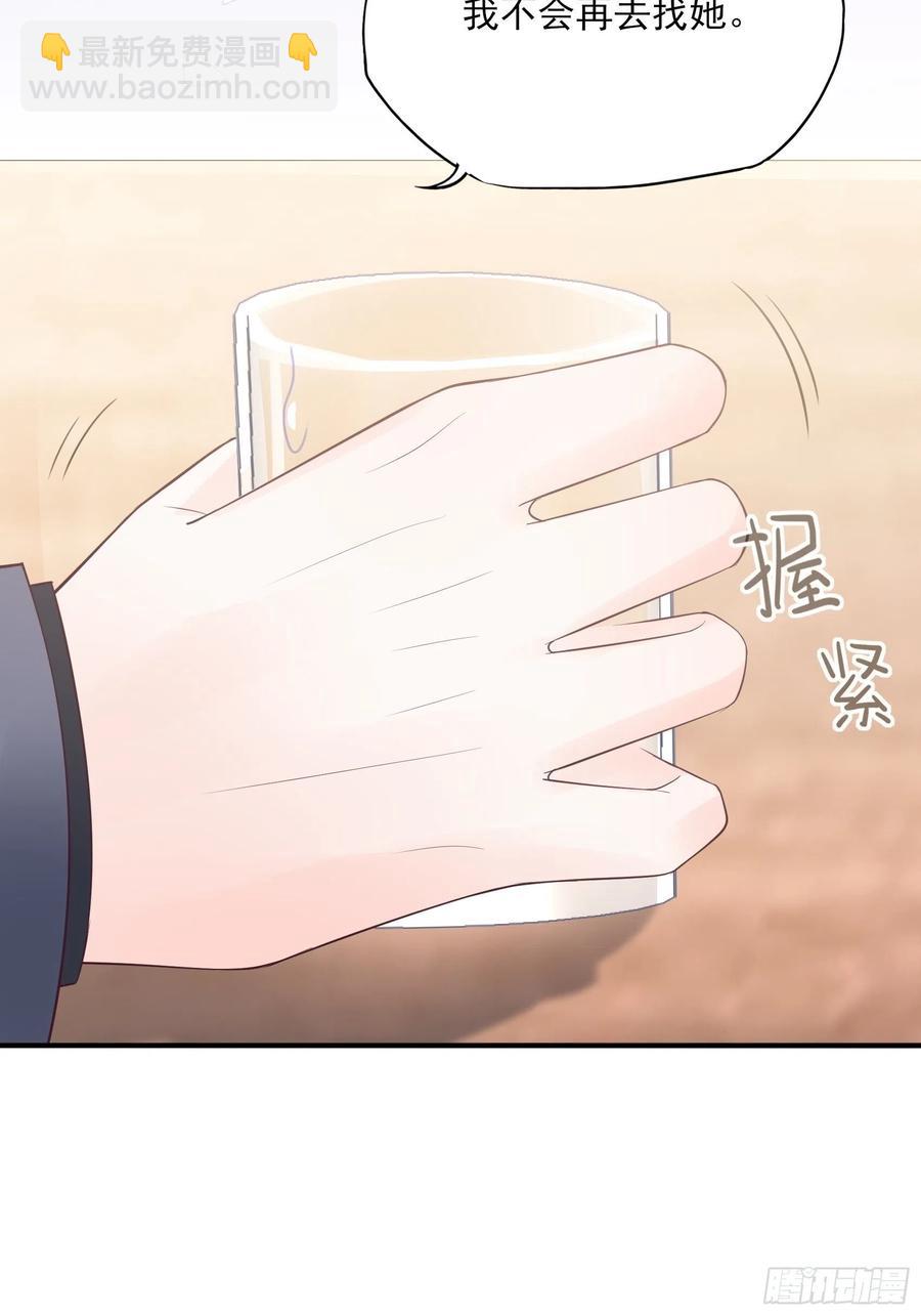 《渣女求生日记》117（A）别说了 第6页