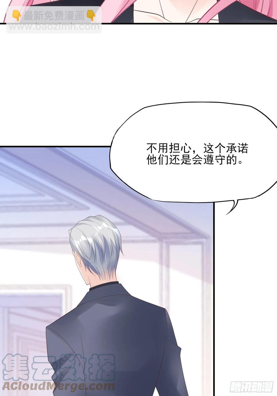 《渣女求生日记》117（A）别说了 第9页