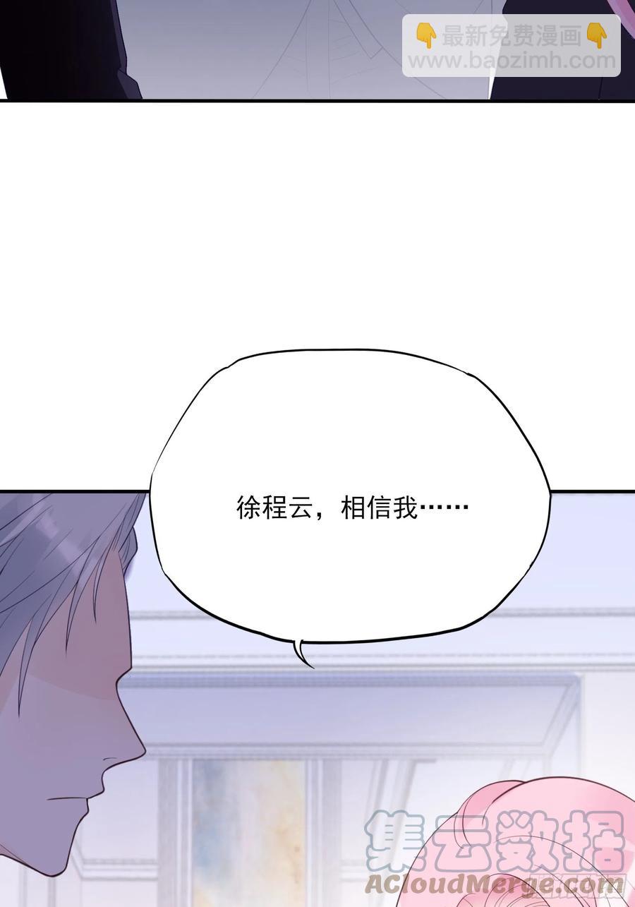 《渣女求生日记》118(A)男人房间很危险 第11页