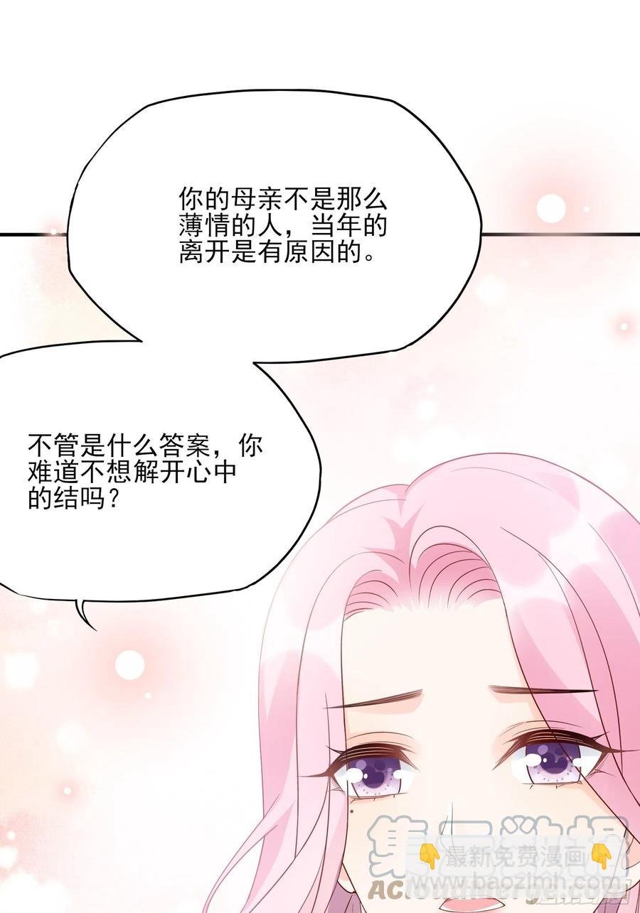 《渣女求生日记》118(A)男人房间很危险 第13页