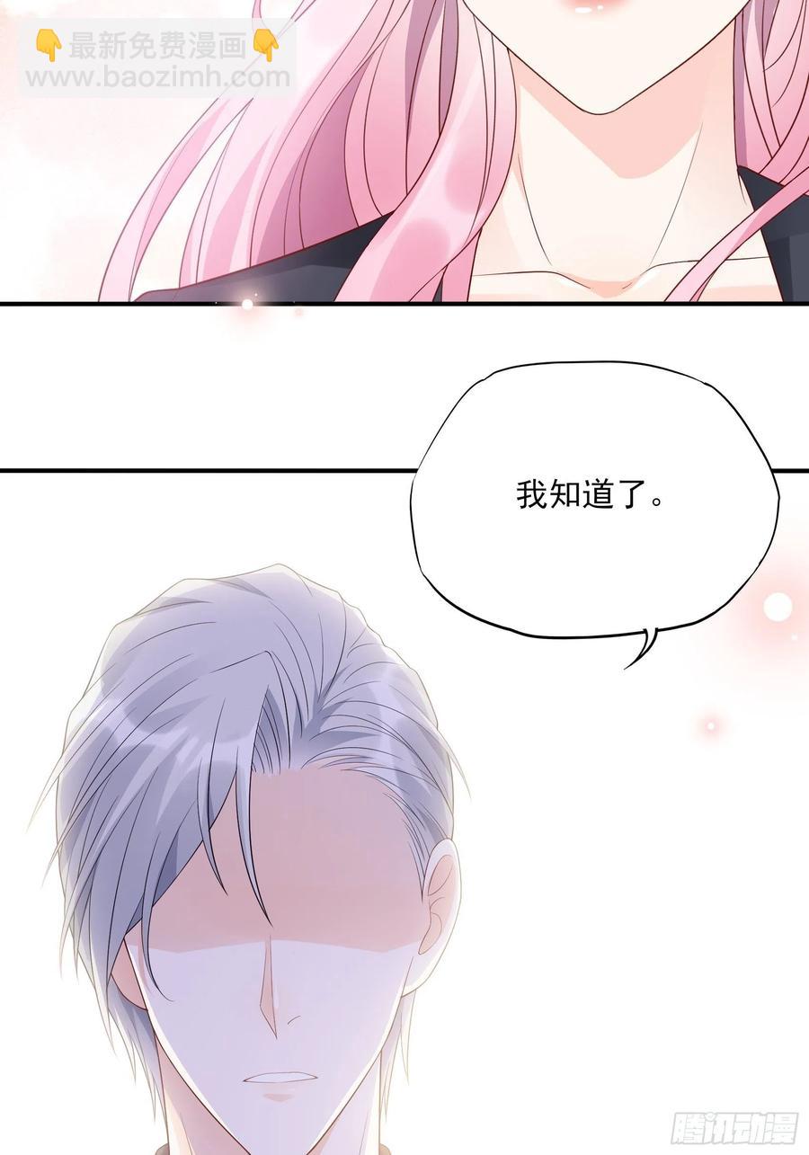 《渣女求生日记》118(A)男人房间很危险 第14页