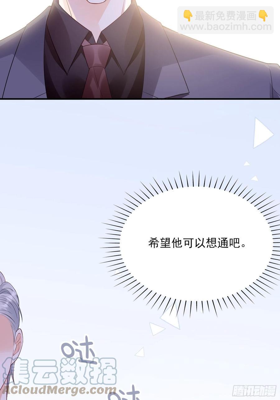 《渣女求生日记》118(A)男人房间很危险 第15页
