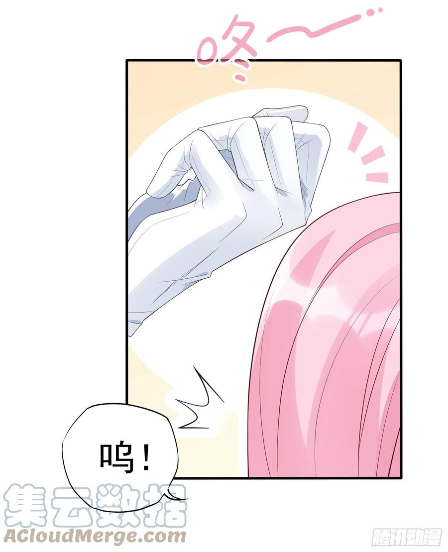 《渣女求生日记》118(A)男人房间很危险 第17页