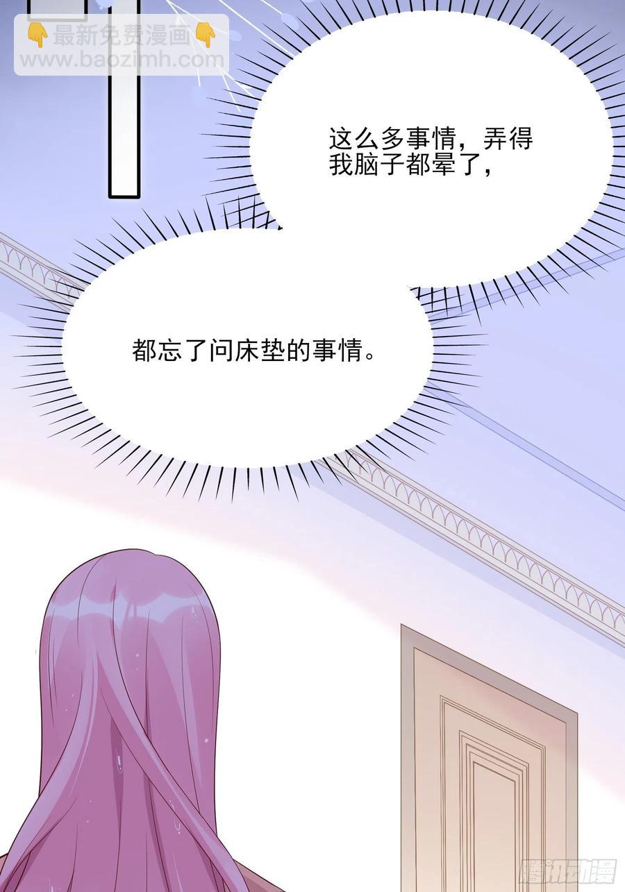 《渣女求生日记》118(A)男人房间很危险 第20页