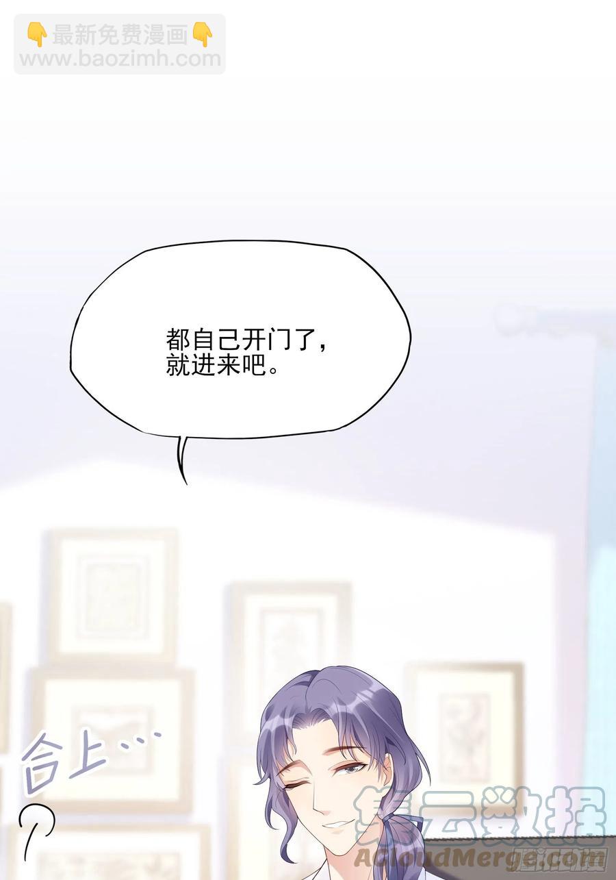 《渣女求生日记》118(A)男人房间很危险 第23页