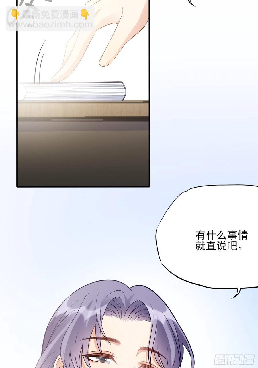 《渣女求生日记》118(A)男人房间很危险 第26页