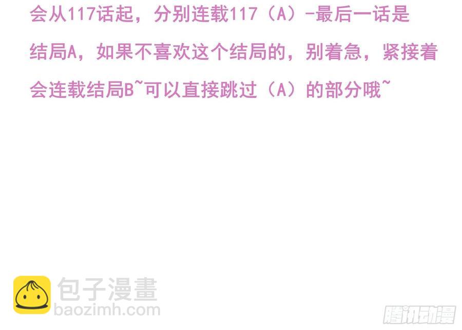 《渣女求生日记》118(A)男人房间很危险 第2页