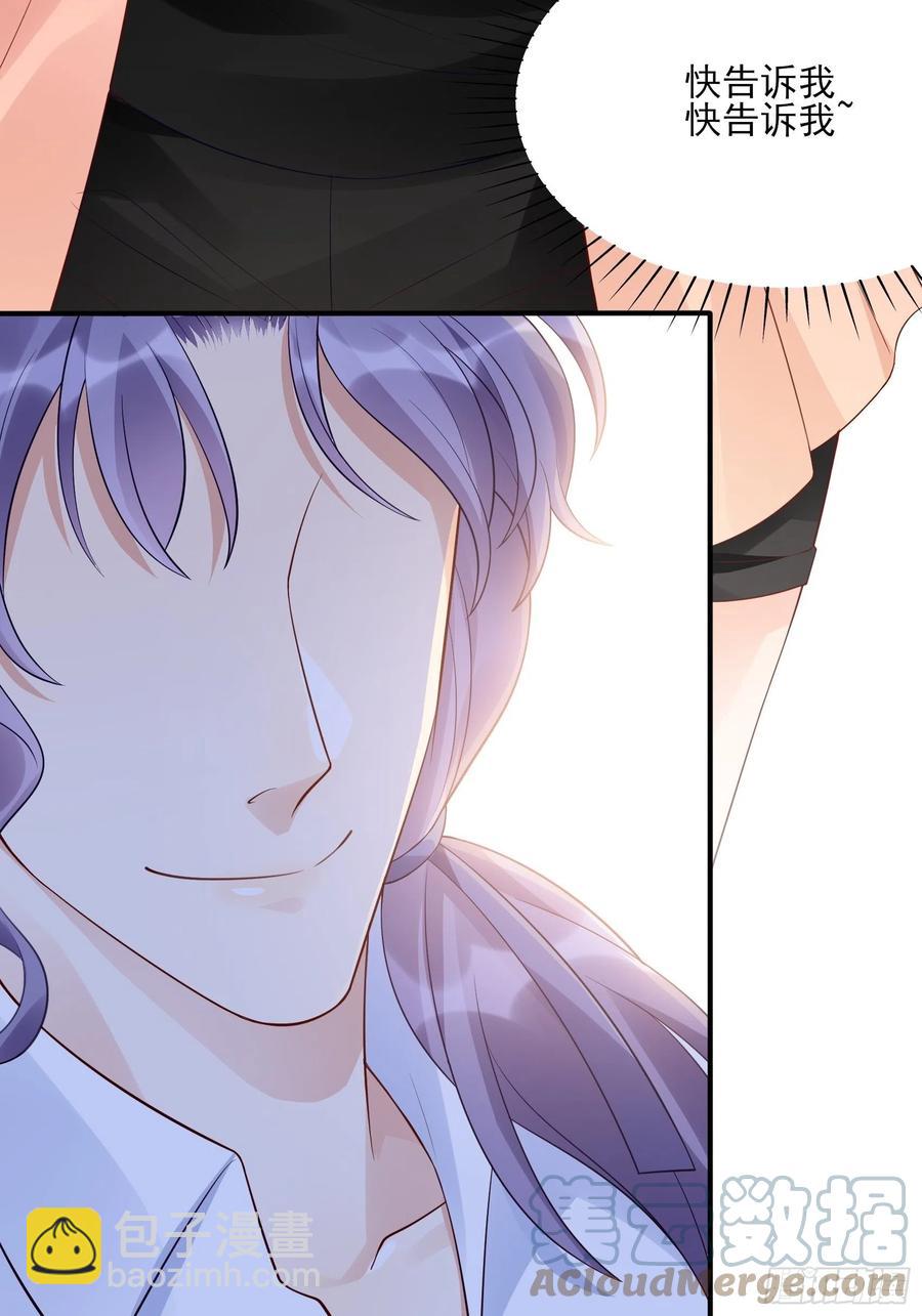 《渣女求生日记》118(A)男人房间很危险 第31页