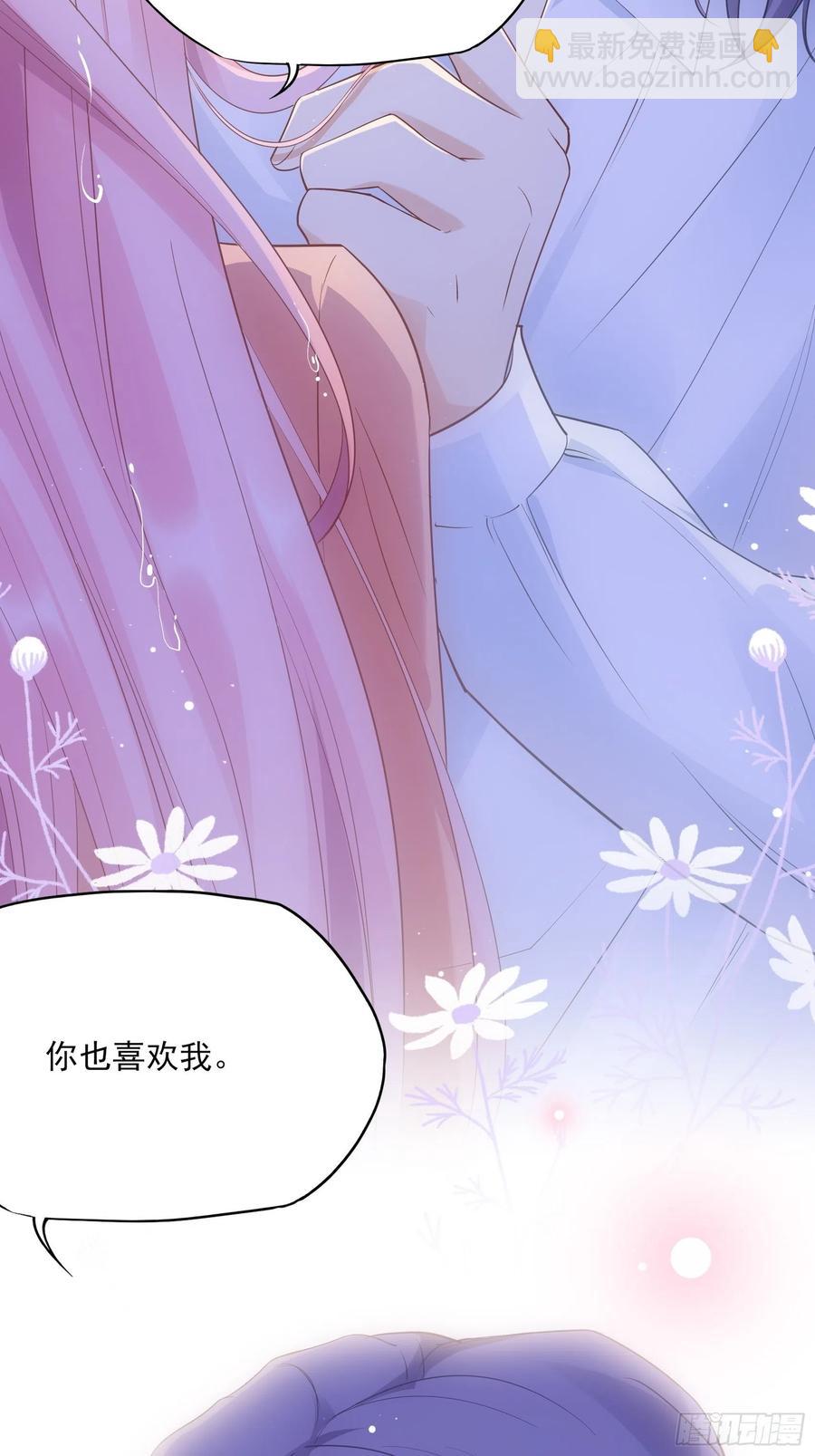 《渣女求生日记》118(A)男人房间很危险 第34页