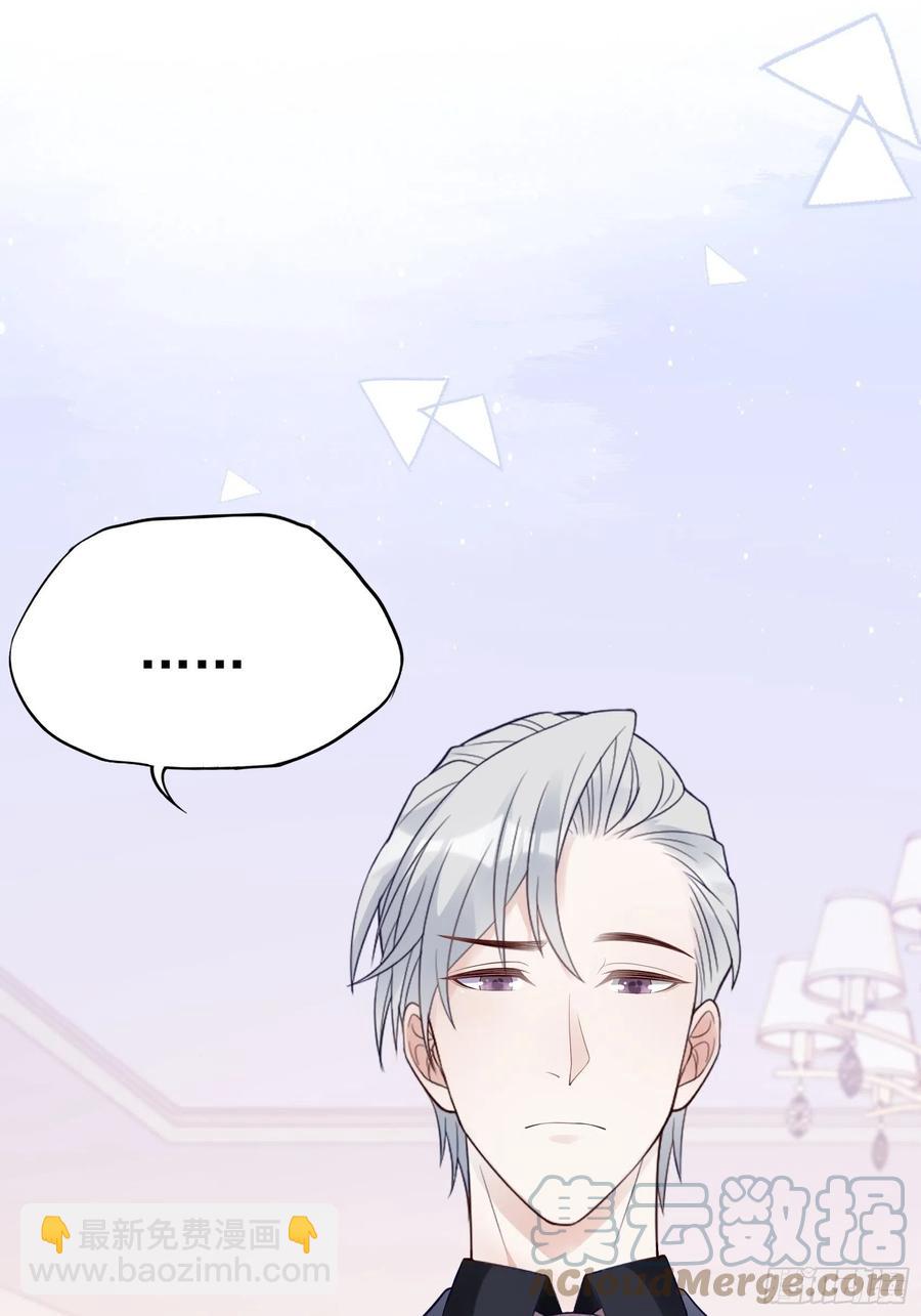 《渣女求生日记》118(A)男人房间很危险 第3页