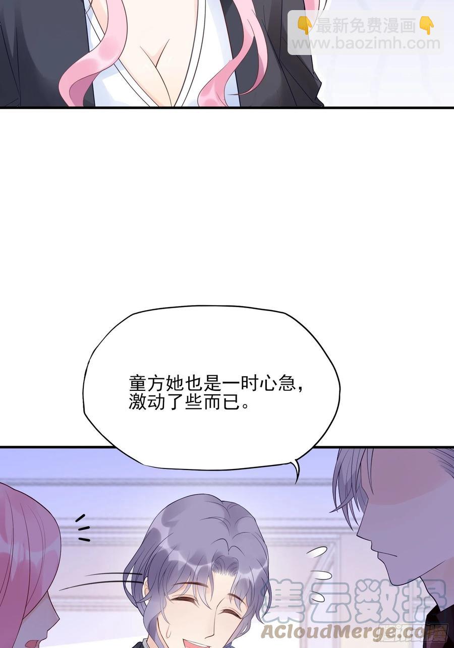 《渣女求生日记》118(A)男人房间很危险 第5页