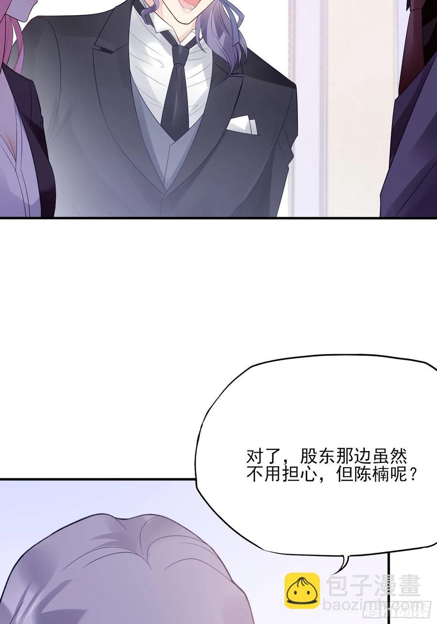 《渣女求生日记》118(A)男人房间很危险 第6页